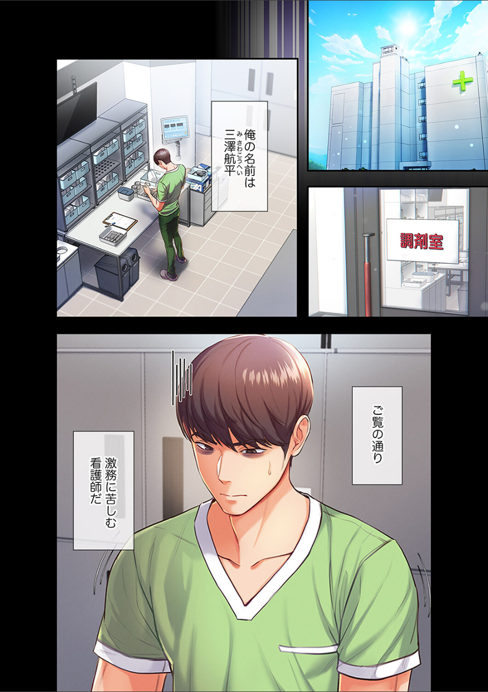 白衣の秘密1 画像5