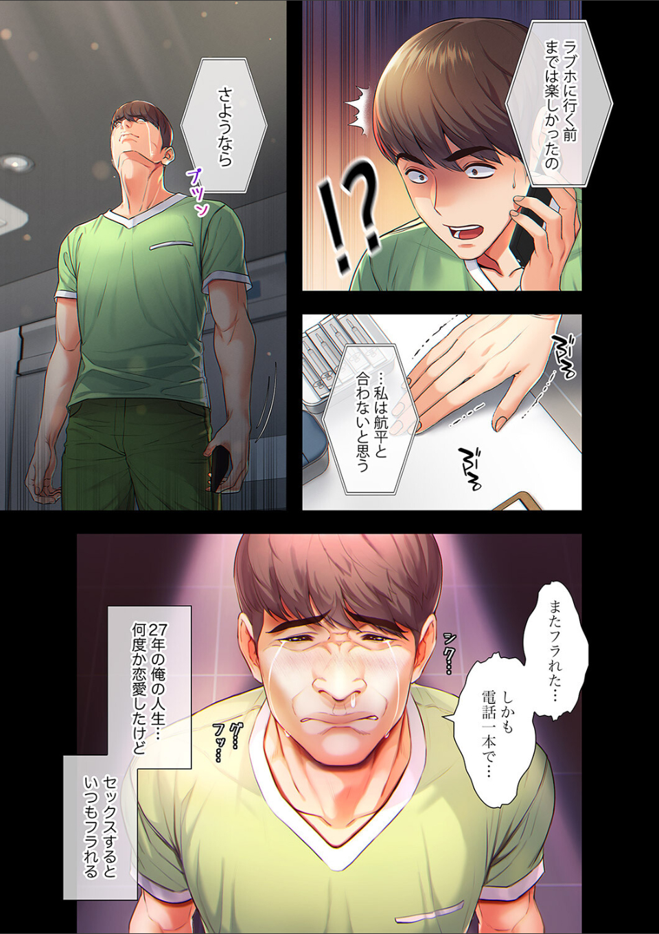 白衣の秘密1 画像8