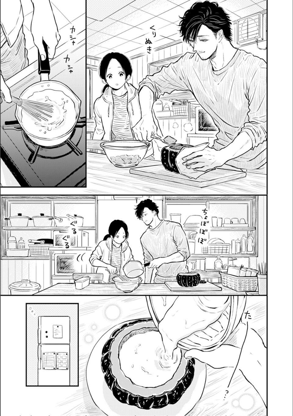 ふみちゃんの楽園【コミックス版】(2)《R18版》 画像7