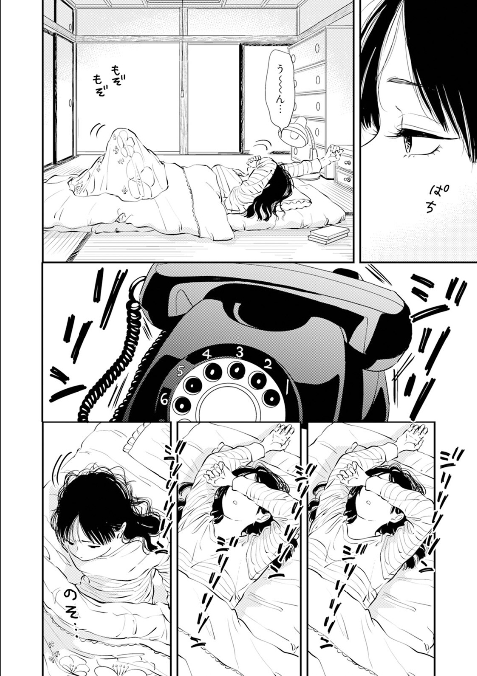 ふみちゃんの楽園【コミックス版】(1)《R18版》 画像2