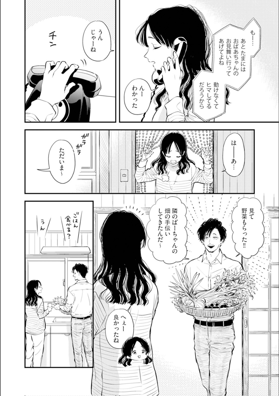 ふみちゃんの楽園【コミックス版】(1)《R18版》 画像4