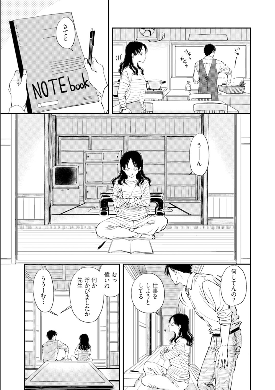 ふみちゃんの楽園【コミックス版】(1)《R18版》 画像7