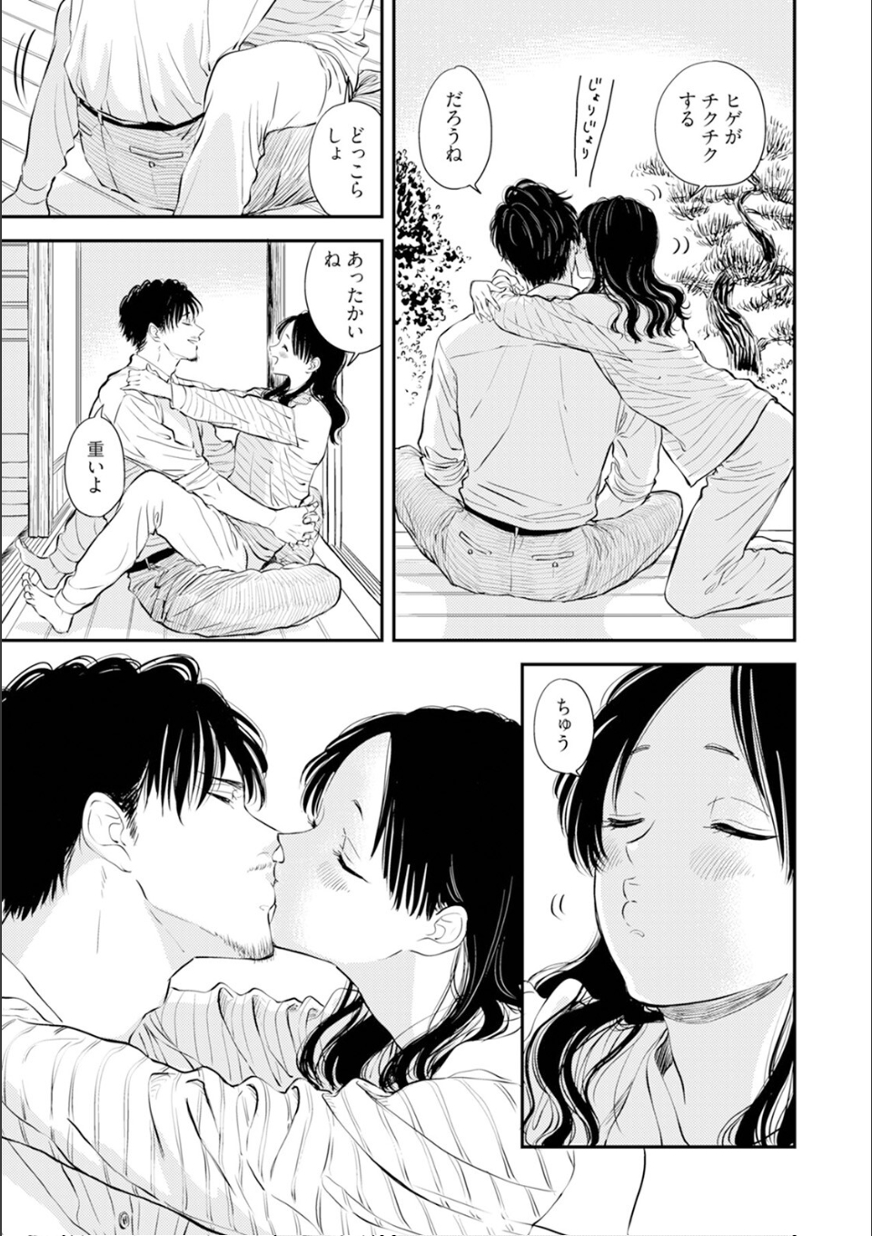 ふみちゃんの楽園【コミックス版】(1)《R18版》 画像9