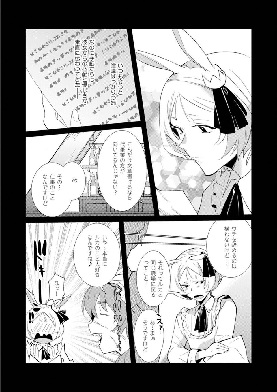 ハズレ種族’オーク’に転生したら最強騎士様に囚われまして【コミックス版】(2)《R18版》 画像5