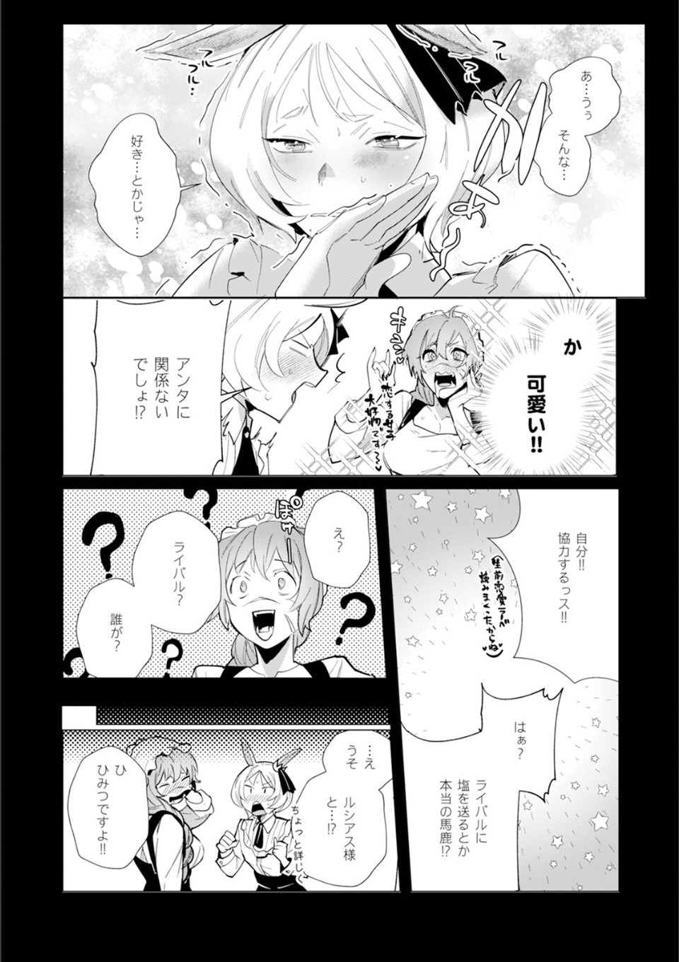 ハズレ種族’オーク’に転生したら最強騎士様に囚われまして【コミックス版】(2)《R18版》 画像6
