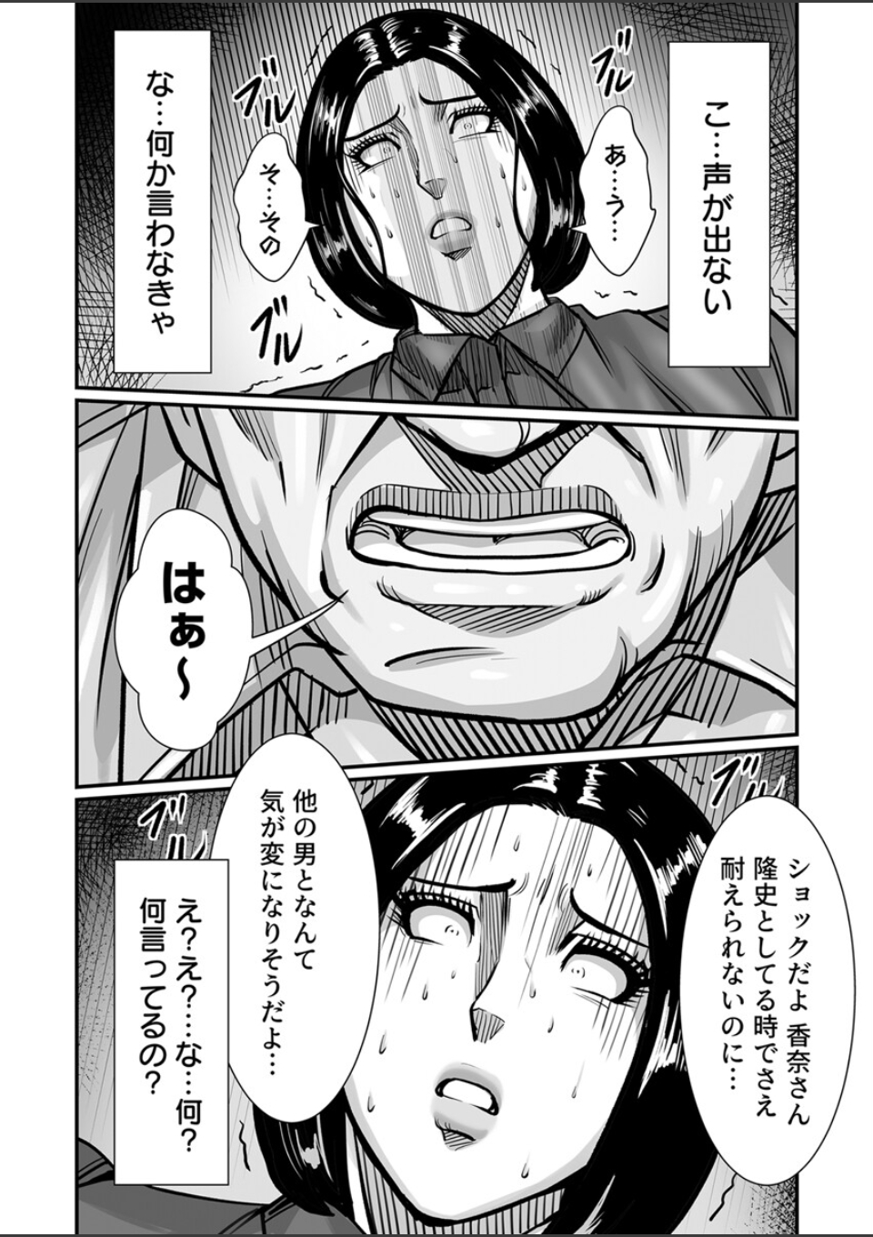 義父が性欲の化け物になった日【R18版】 4巻 画像3