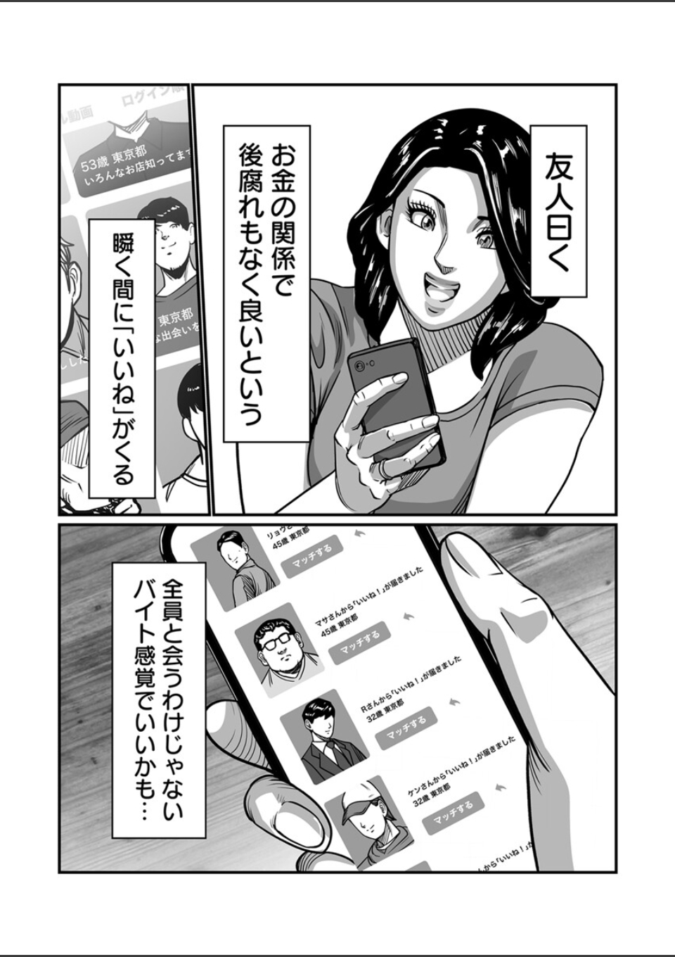 義父が性欲の化け物になった日【R18版】 3巻 画像2