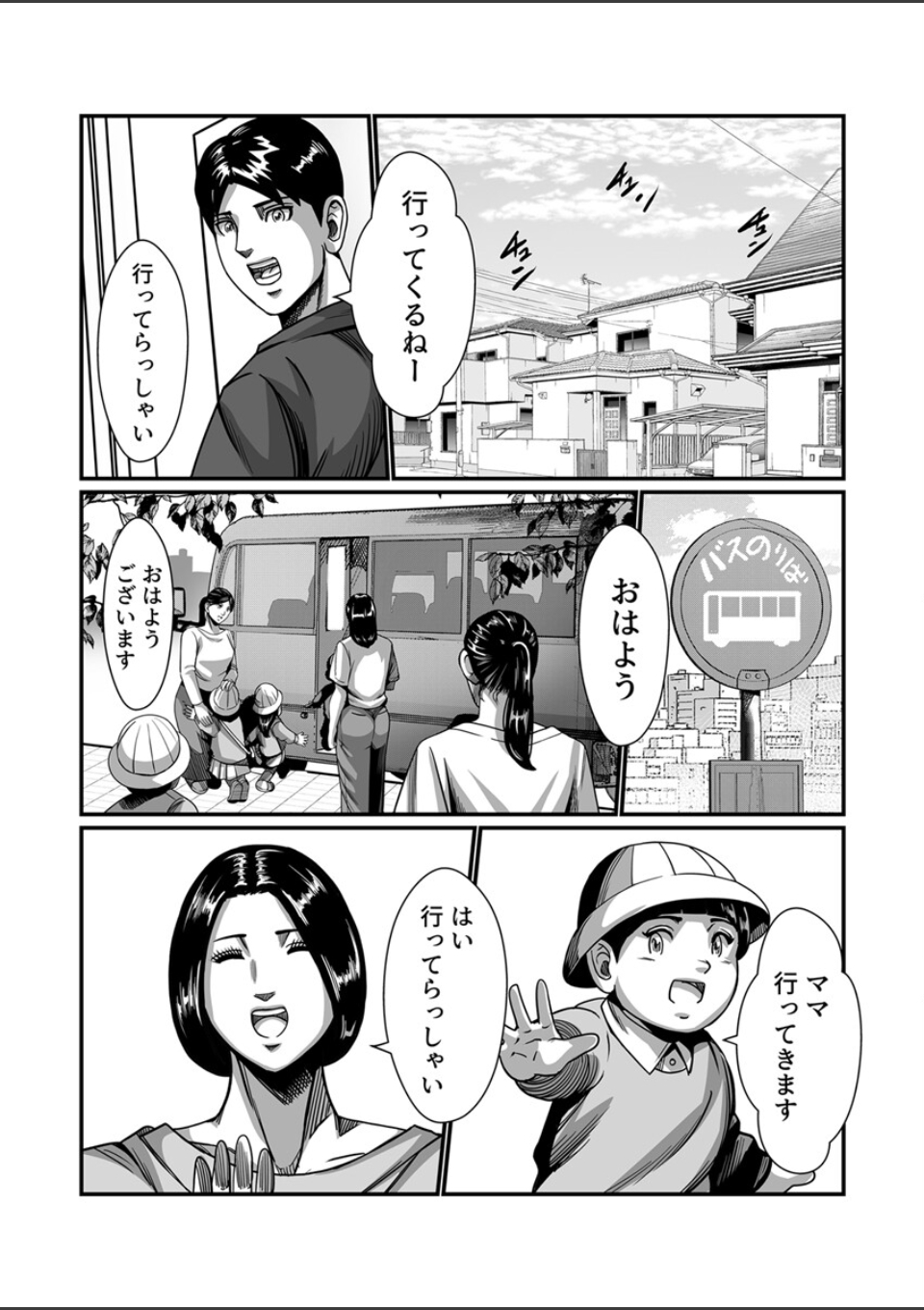 義父が性欲の化け物になった日【R18版】 5巻 画像1