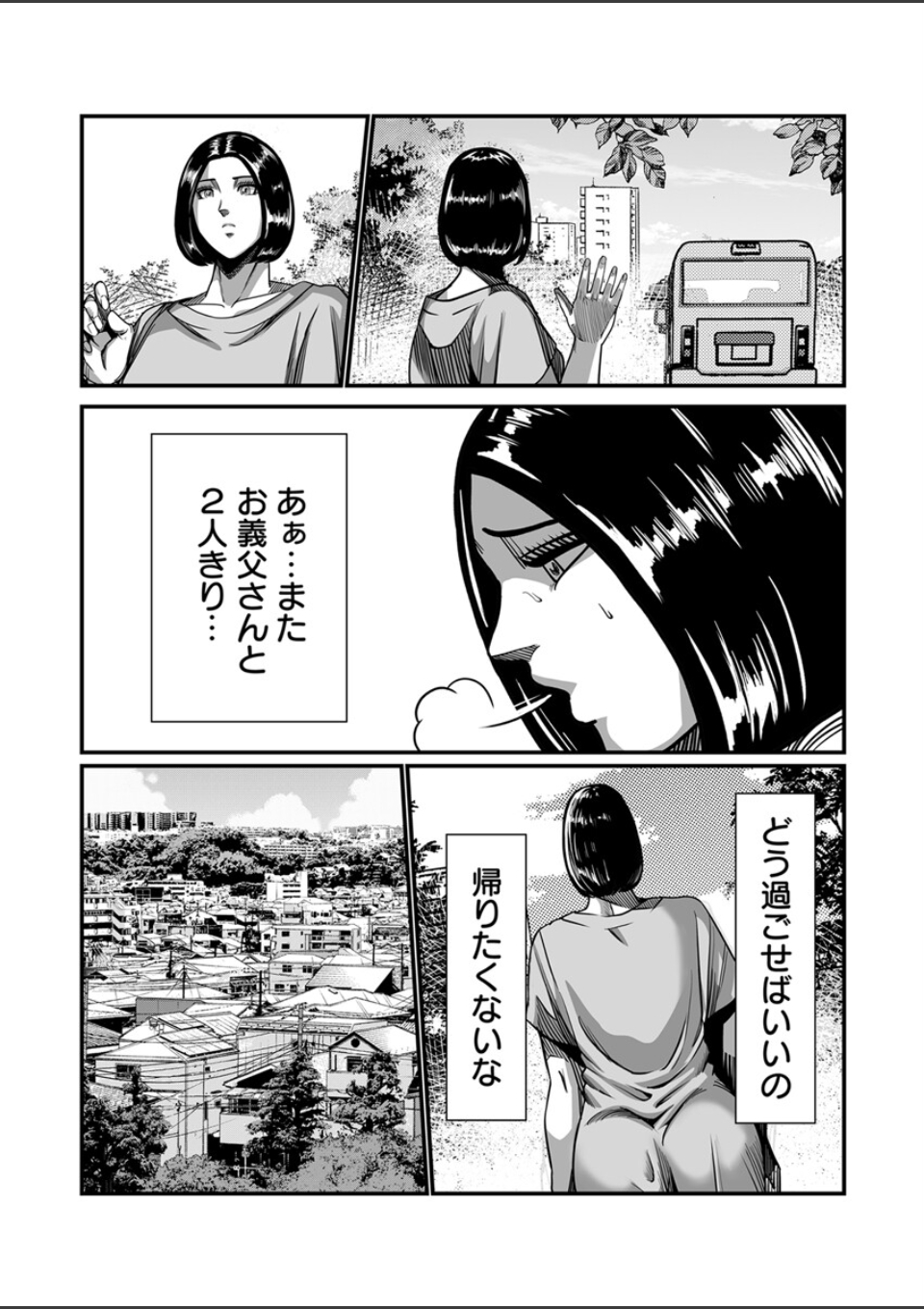 義父が性欲の化け物になった日【R18版】 5巻 画像2