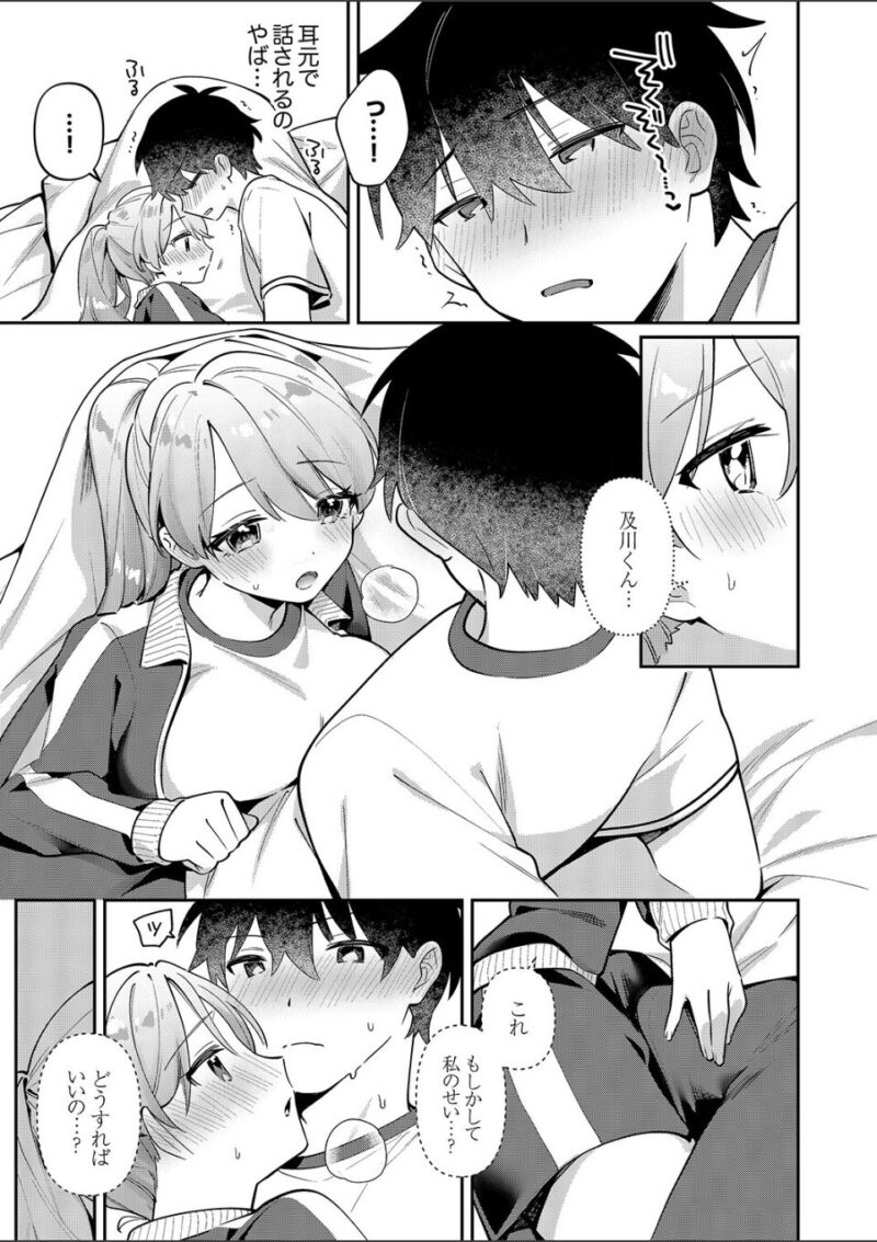 最後までシたいな 画像9