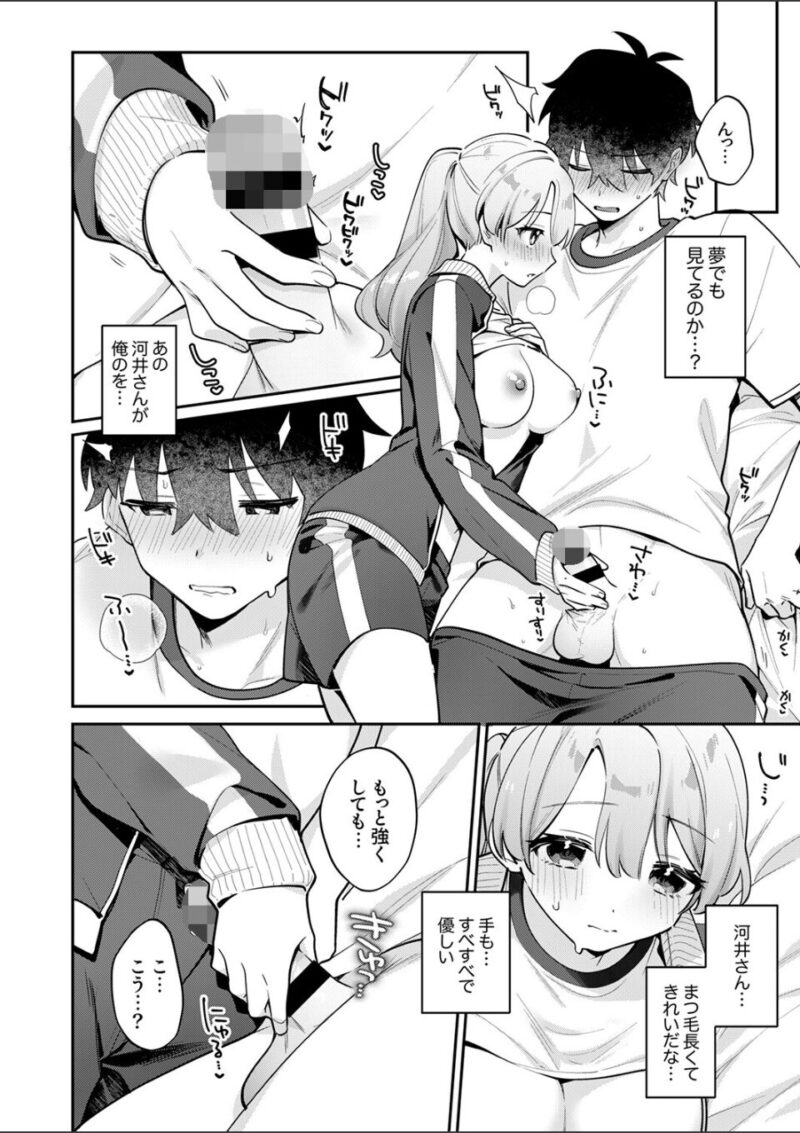 最後までシたいな 画像10