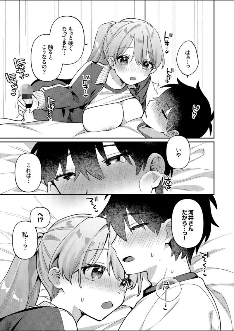 最後までシたいな 画像11