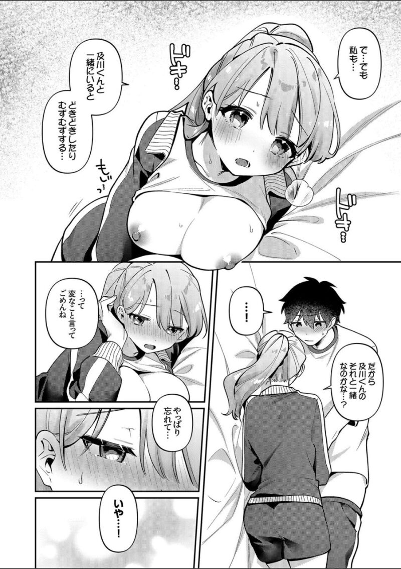 最後までシたいな 画像12