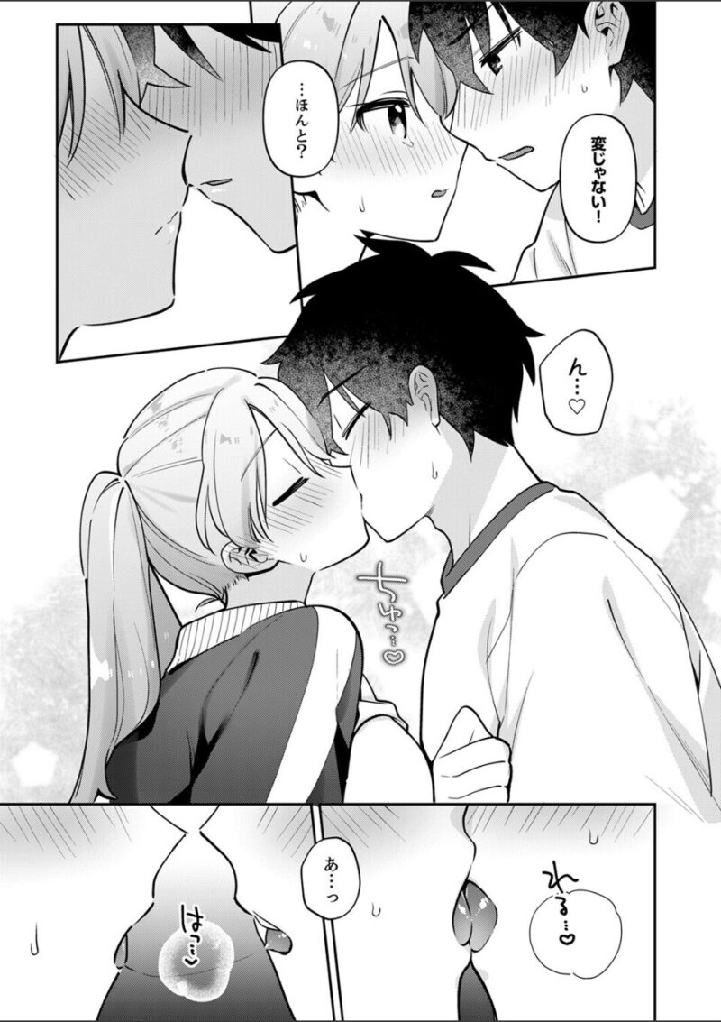 最後までシたいな 画像13