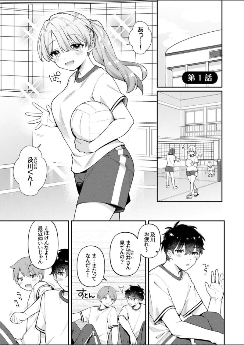 最後までシたいな 画像1