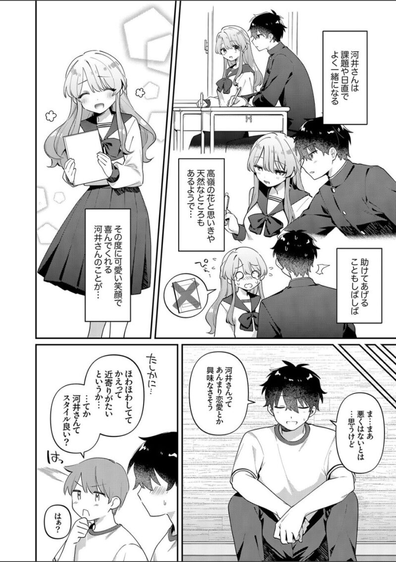 最後までシたいな 画像2
