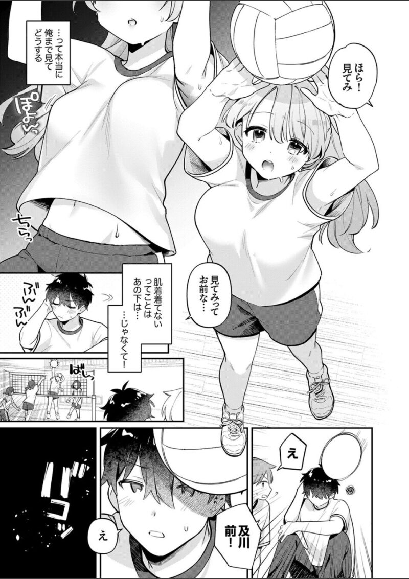 最後までシたいな 画像3