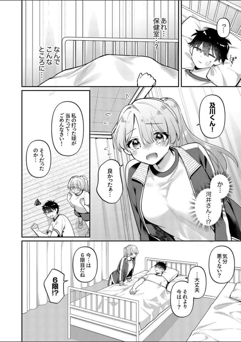 最後までシたいな 画像4