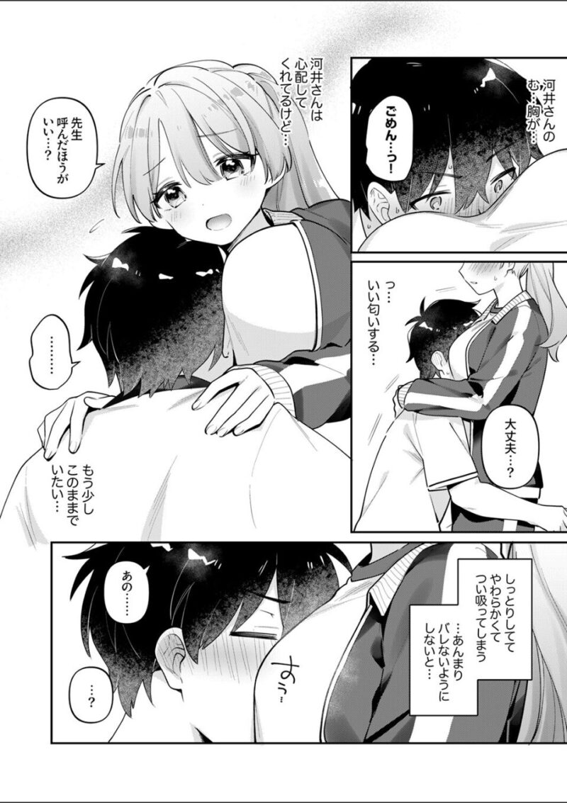 最後までシたいな 画像6