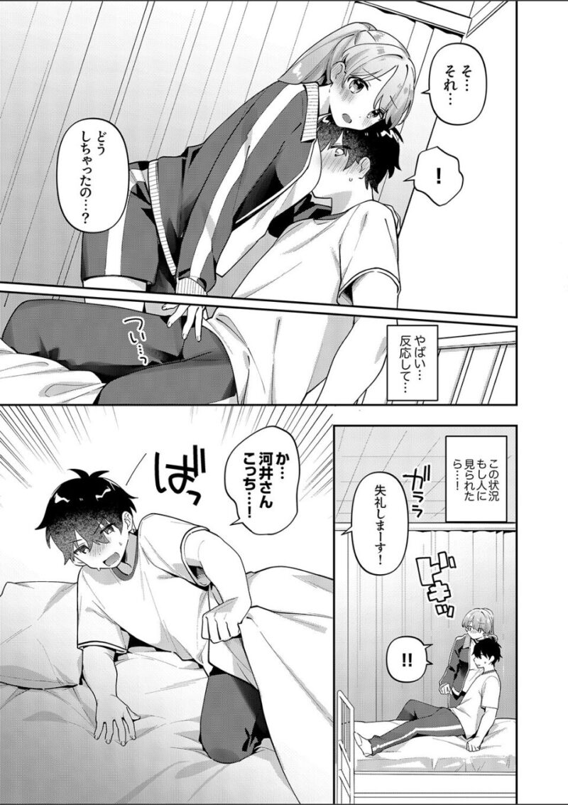 最後までシたいな 画像7