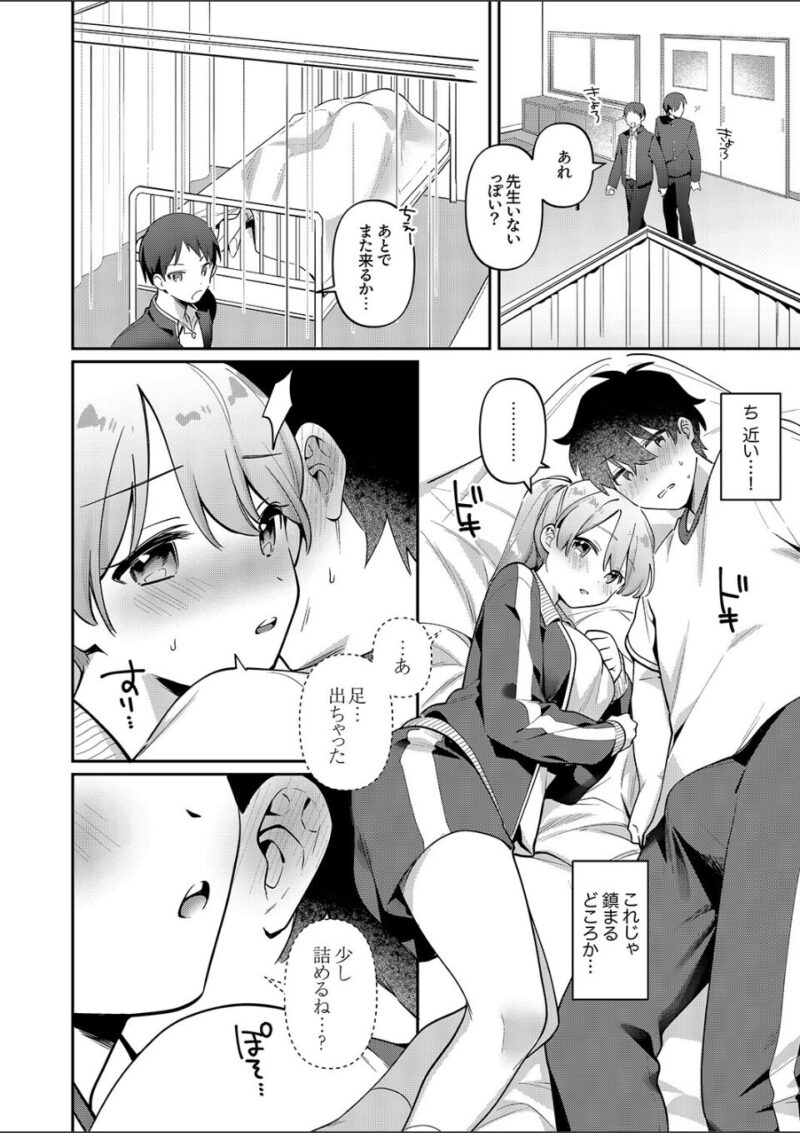 最後までシたいな 画像8
