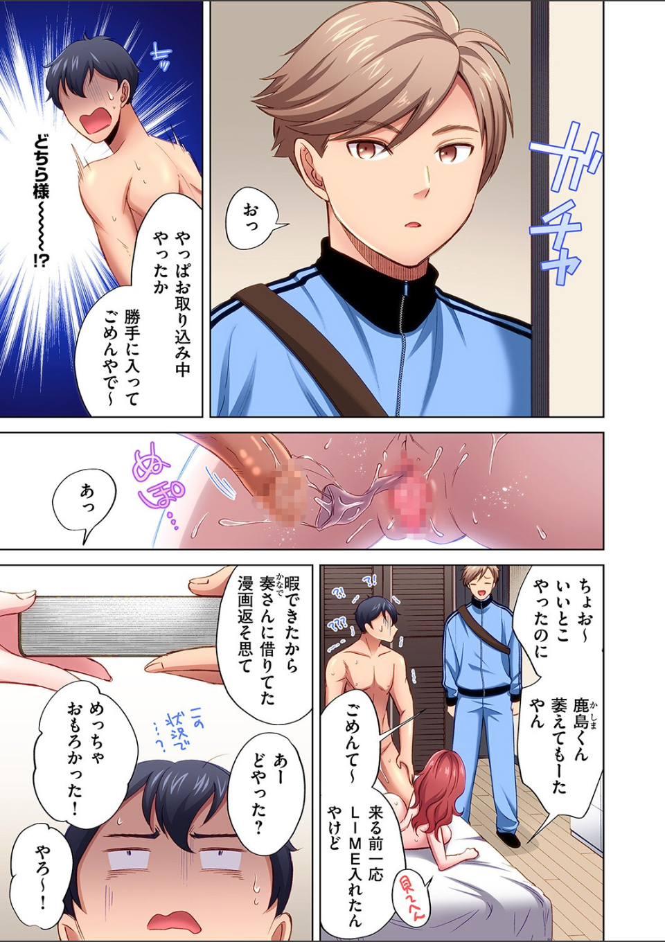 トラック乗りの杏奈さん〜ヤンママも男に乗ればただのメス!?(15) 画像3
