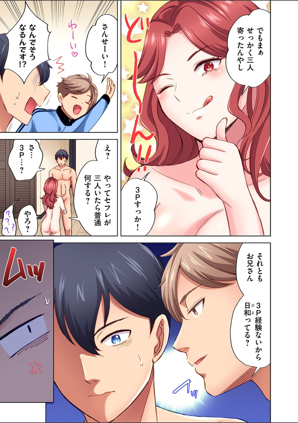 トラック乗りの杏奈さん〜ヤンママも男に乗ればただのメス!?(15) 画像5