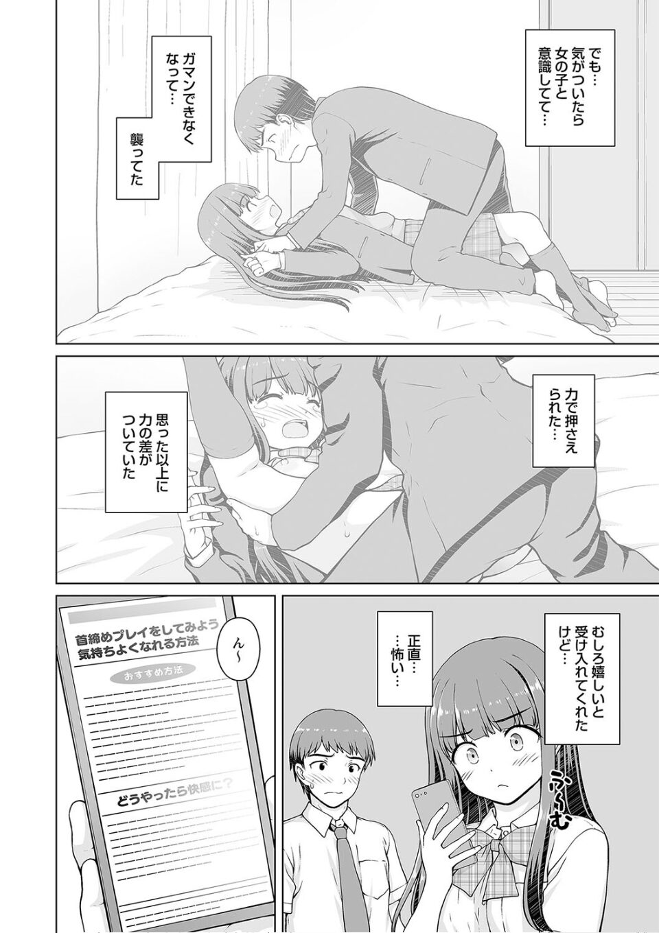 幼馴染み彼女 画像3