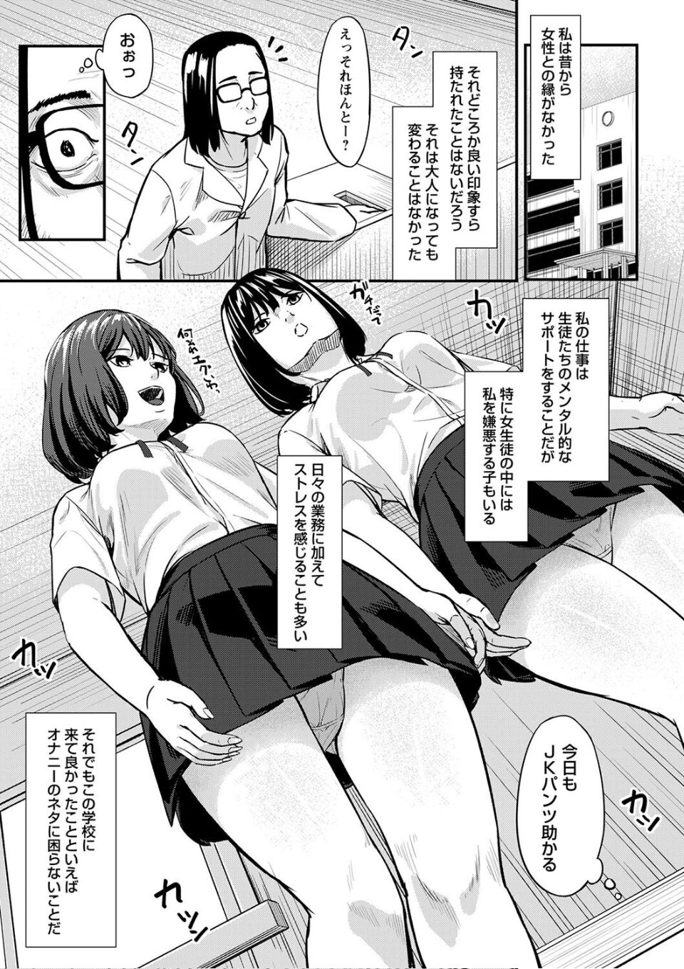 おびでぃえんす・がーる 第1話 画像2