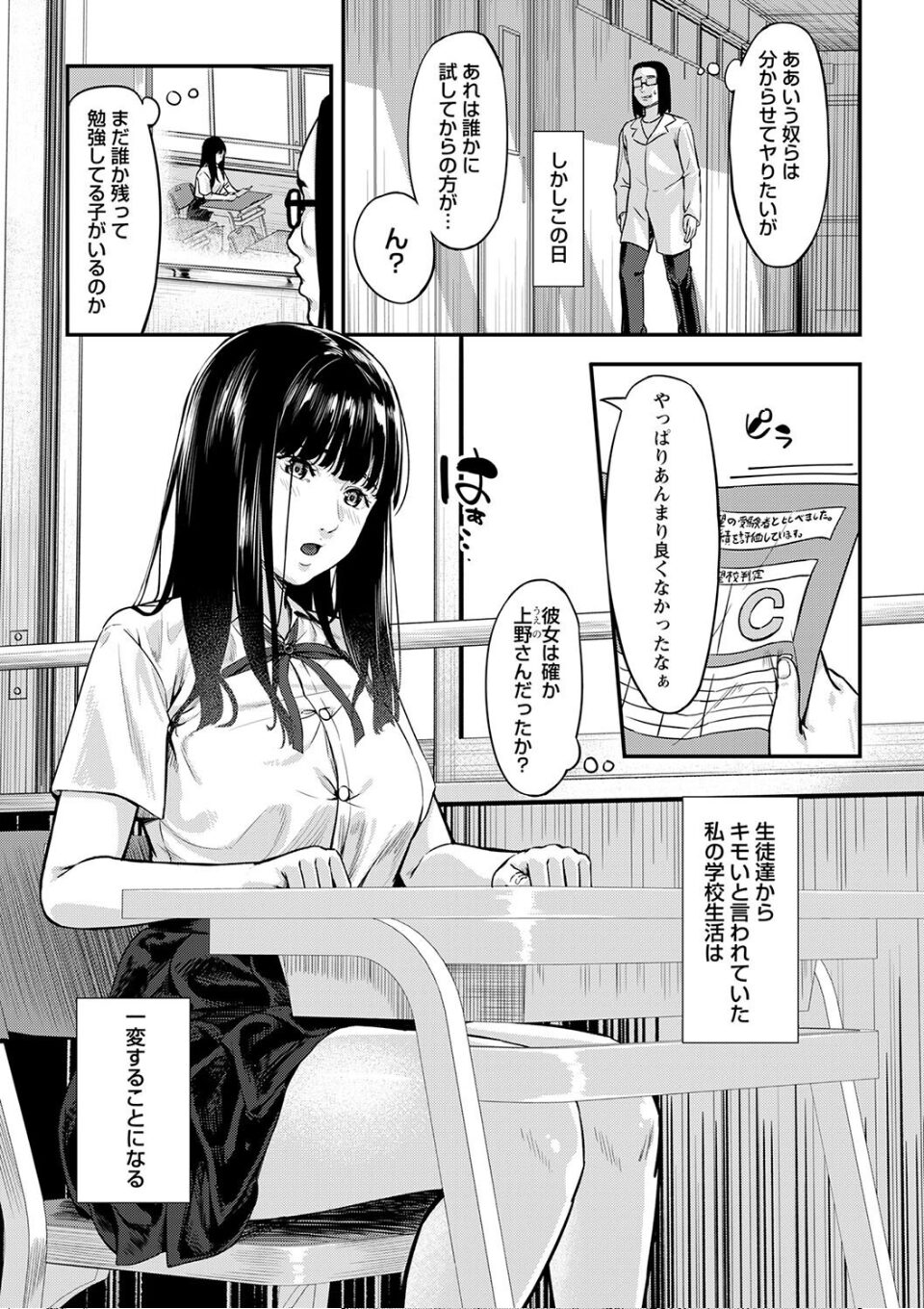 おびでぃえんす・がーる 第1話 画像4