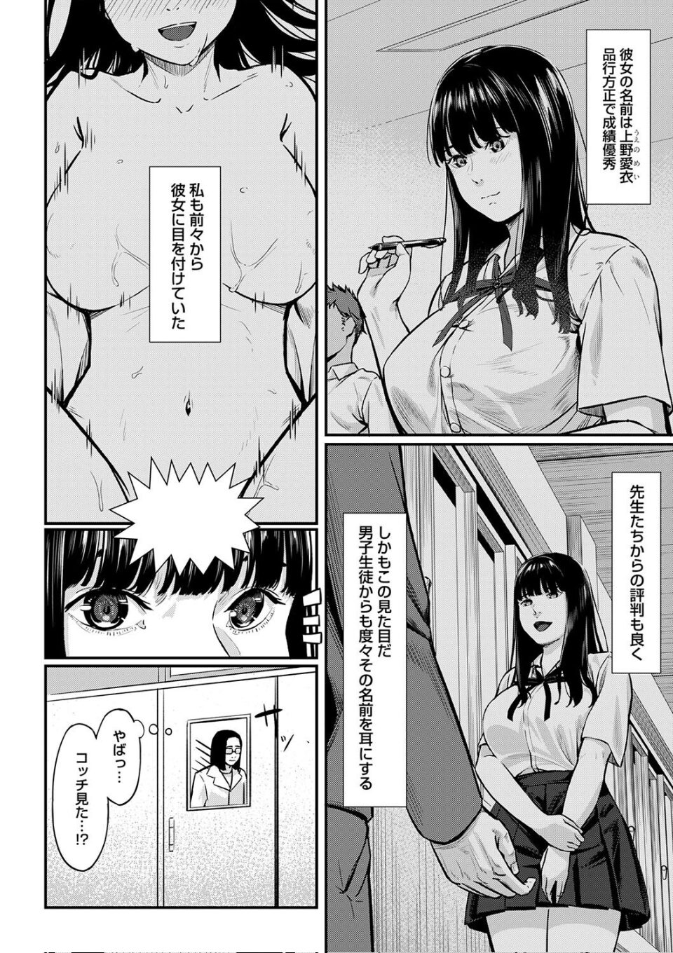 おびでぃえんす・がーる 第1話 画像5
