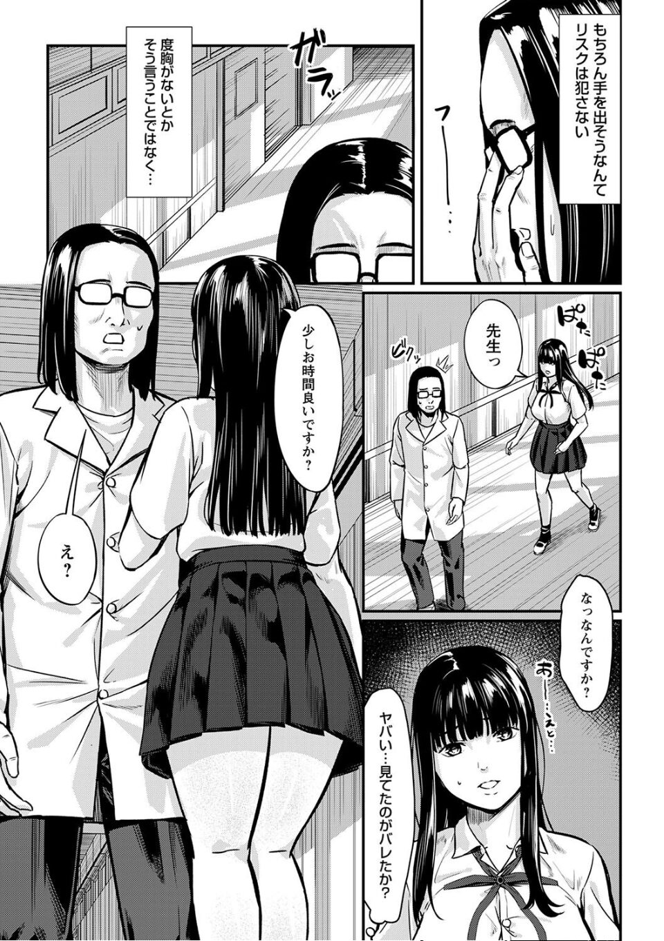 おびでぃえんす・がーる 第1話 画像6