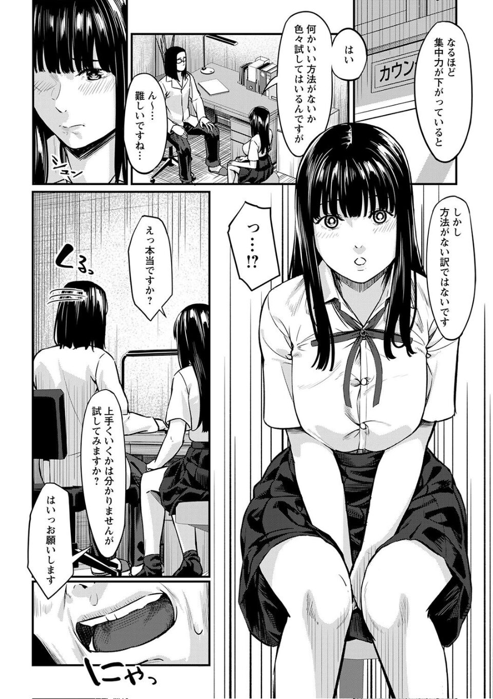 おびでぃえんす・がーる 第1話 画像7