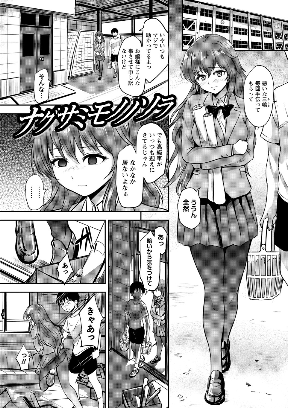 恋奴〜こいびとたち〜 画像1
