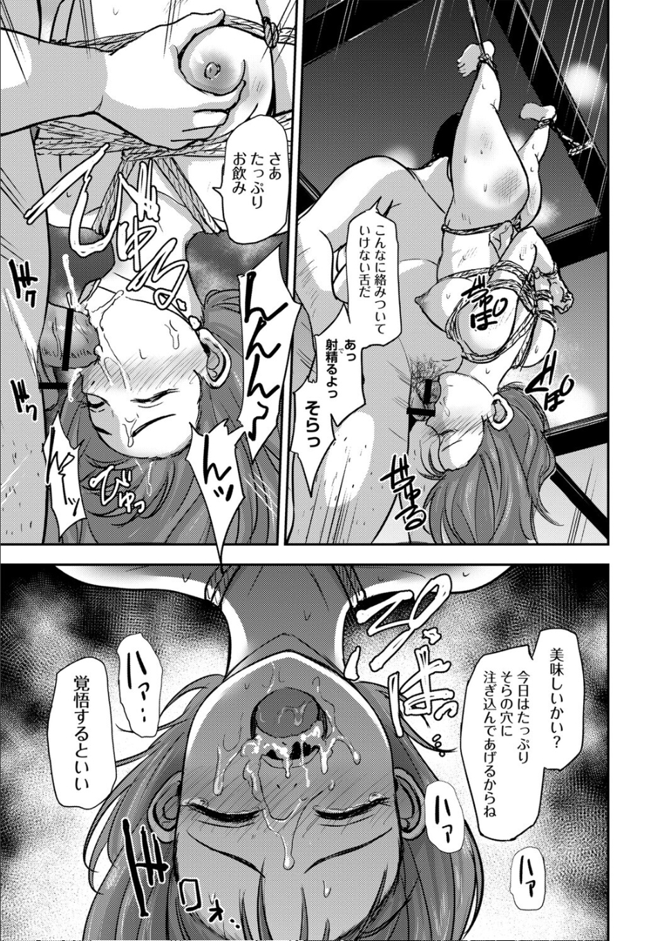 恋奴〜こいびとたち〜 画像13