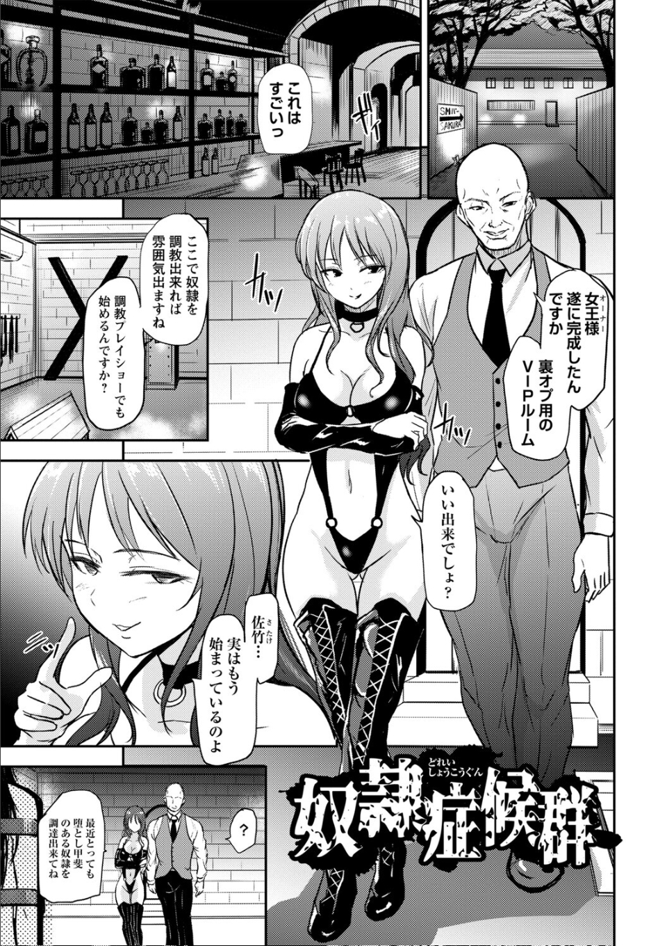 恋奴〜こいびとたち〜 画像15