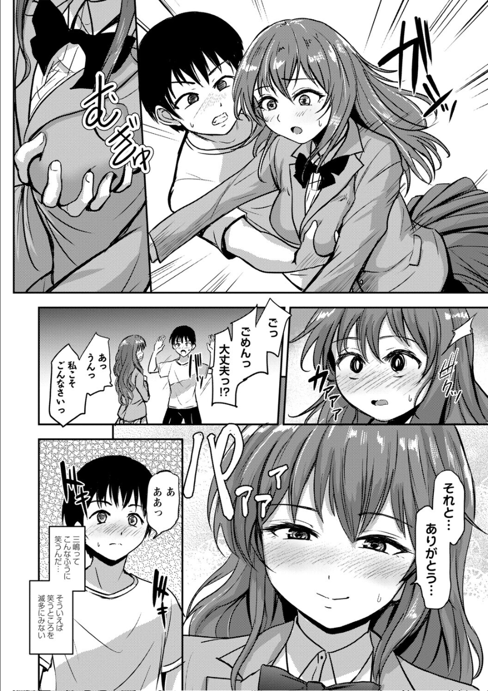 恋奴〜こいびとたち〜 画像2