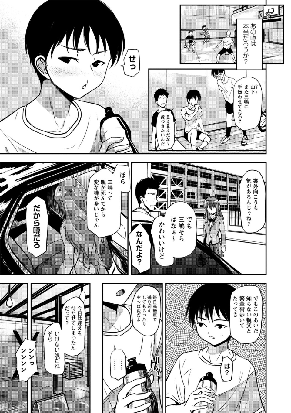 恋奴〜こいびとたち〜 画像3