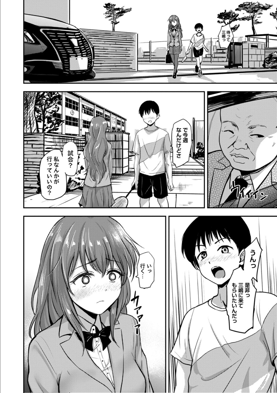恋奴〜こいびとたち〜 画像8