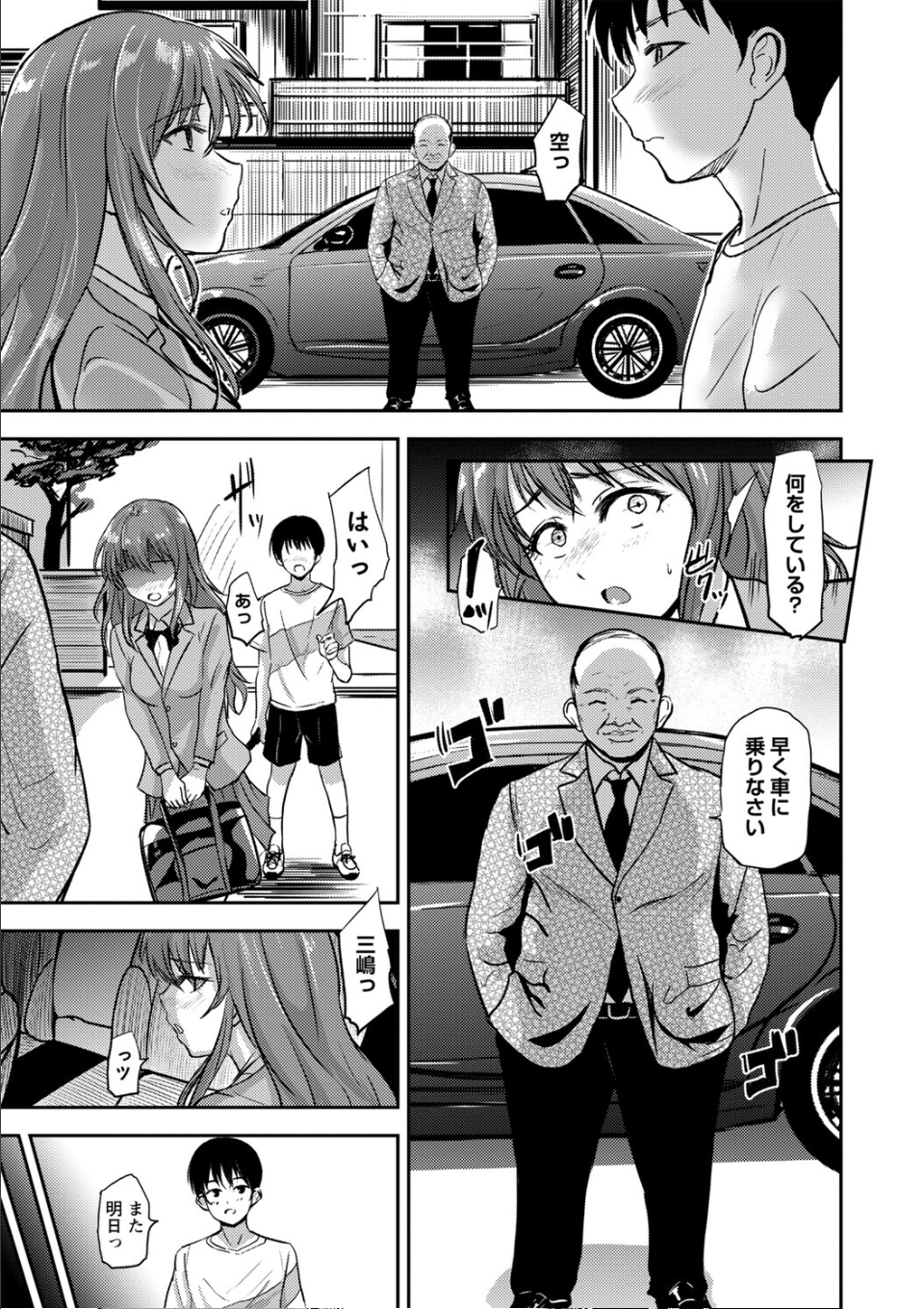 恋奴〜こいびとたち〜 画像9