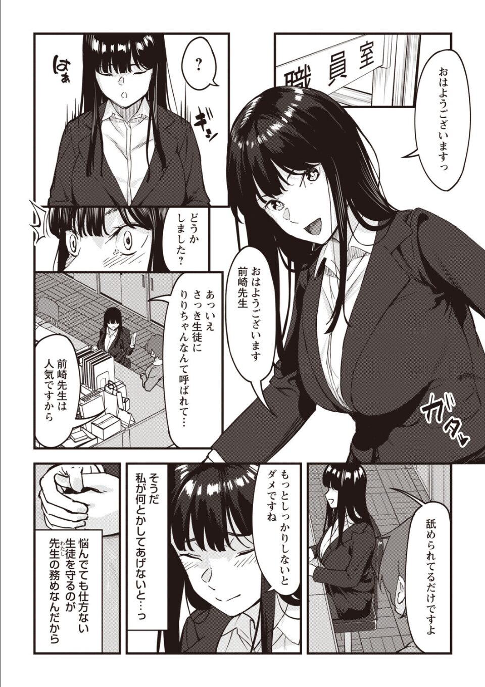 おびでぃえんす・がーる 第6話 画像1