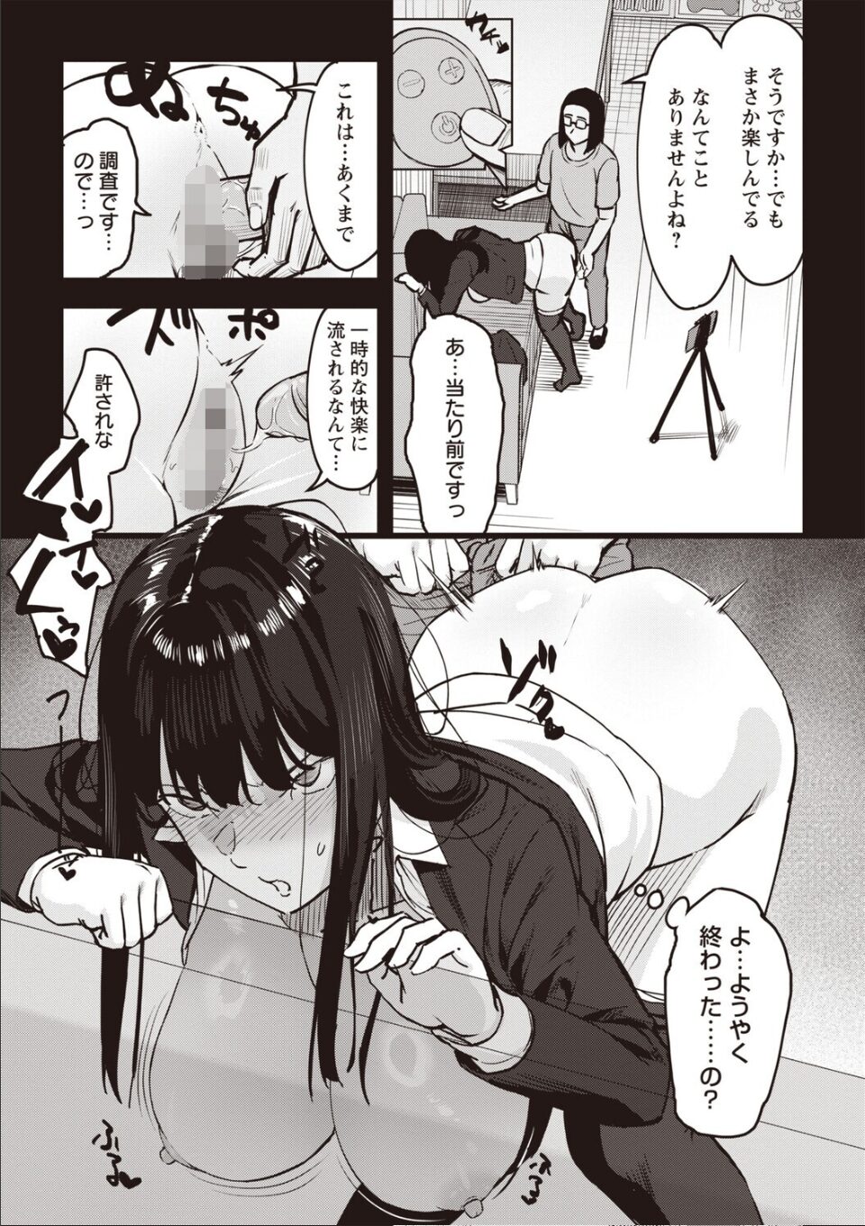 おびでぃえんす・がーる 第6話 画像5