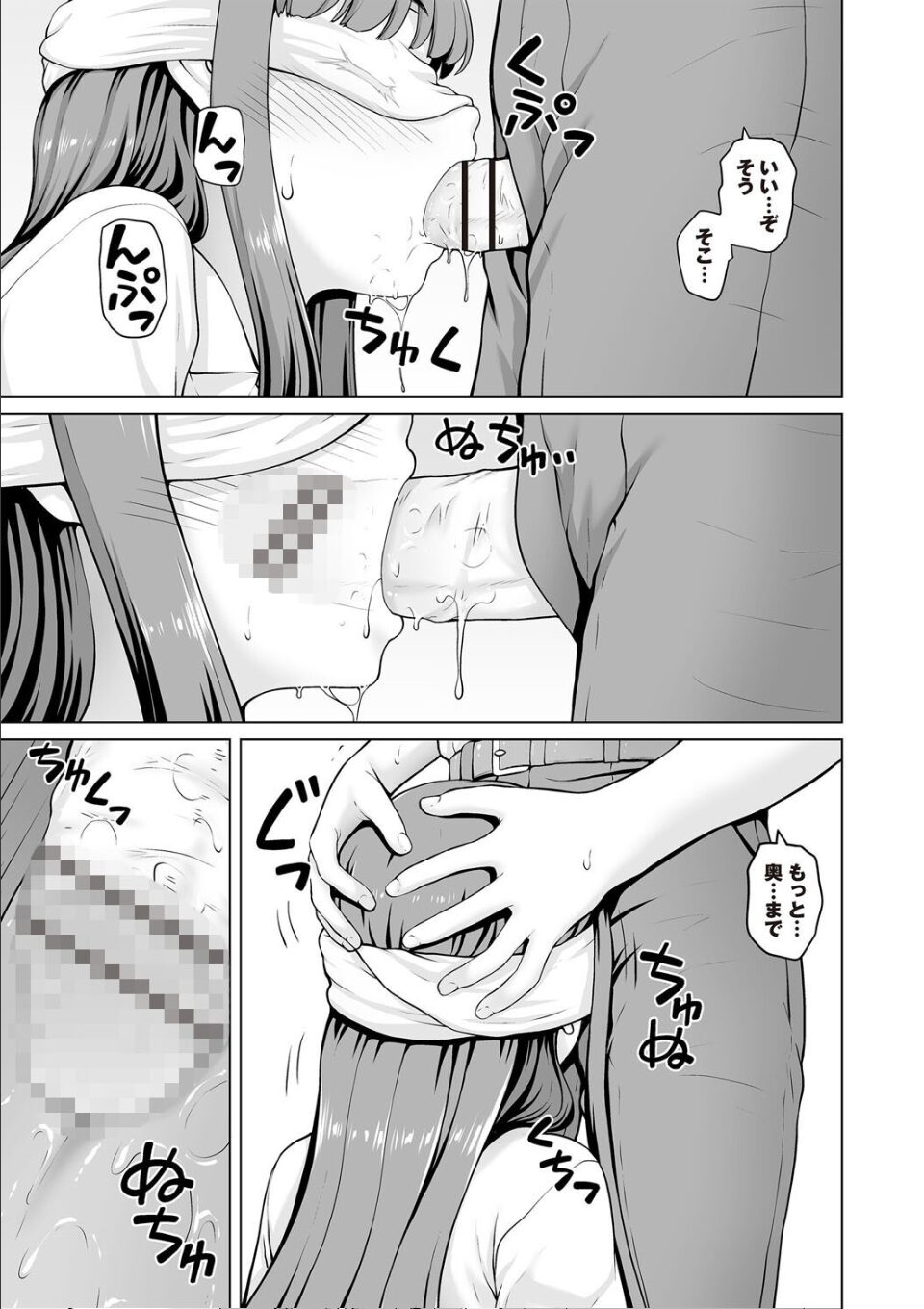 幼馴染み彼女Lv.2 画像2