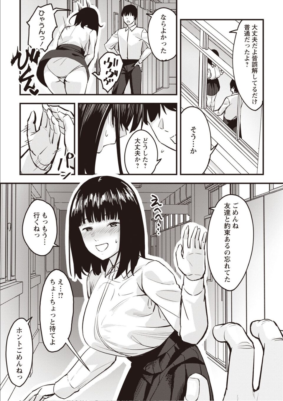 おびでぃえんす・がーる 第5話 画像2