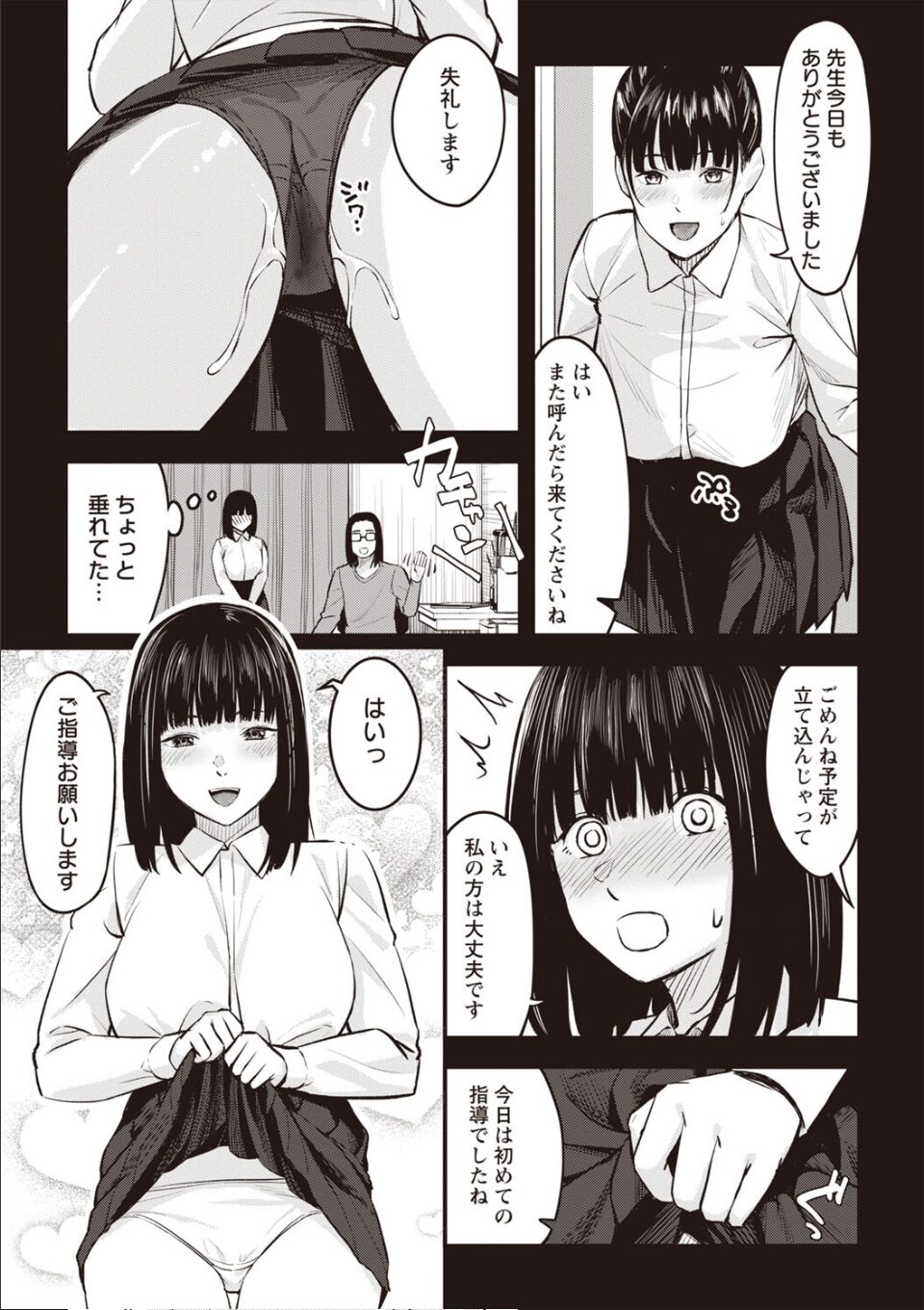 おびでぃえんす・がーる 第5話 画像4