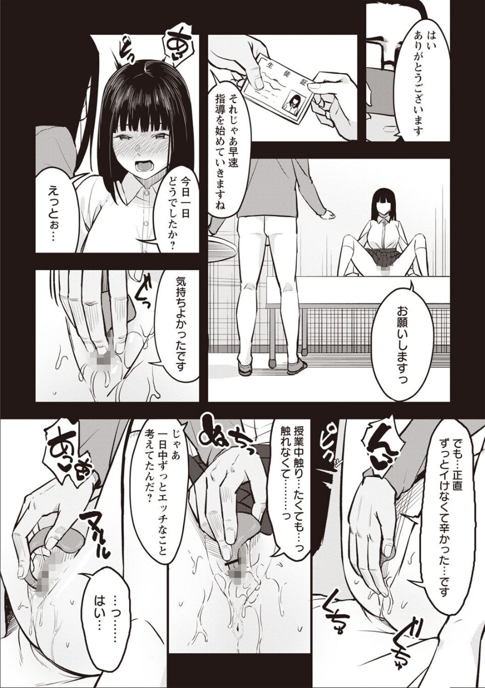 おびでぃえんす・がーる 第5話 画像7
