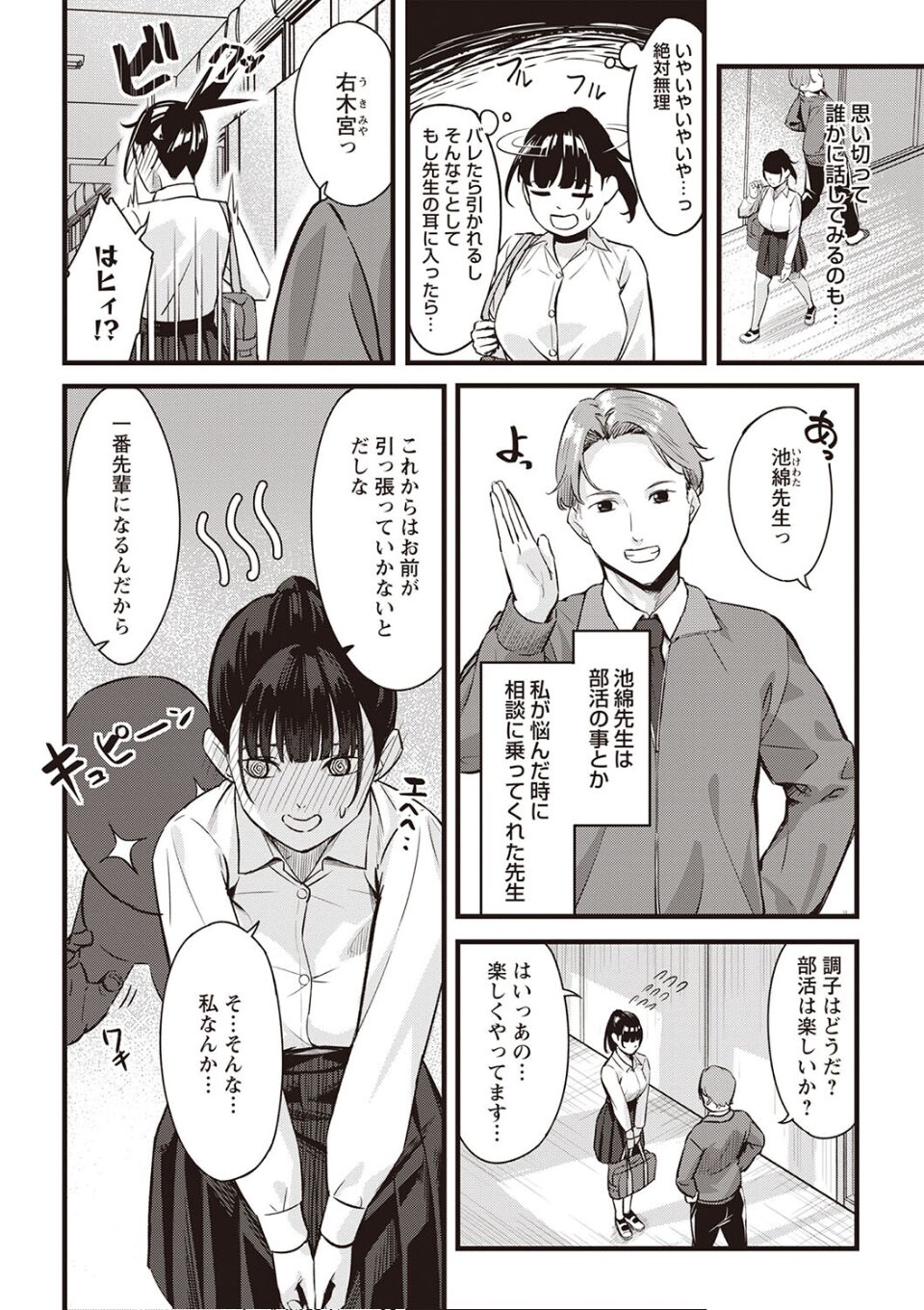 おびでぃえんす・がーる 第4話 画像1