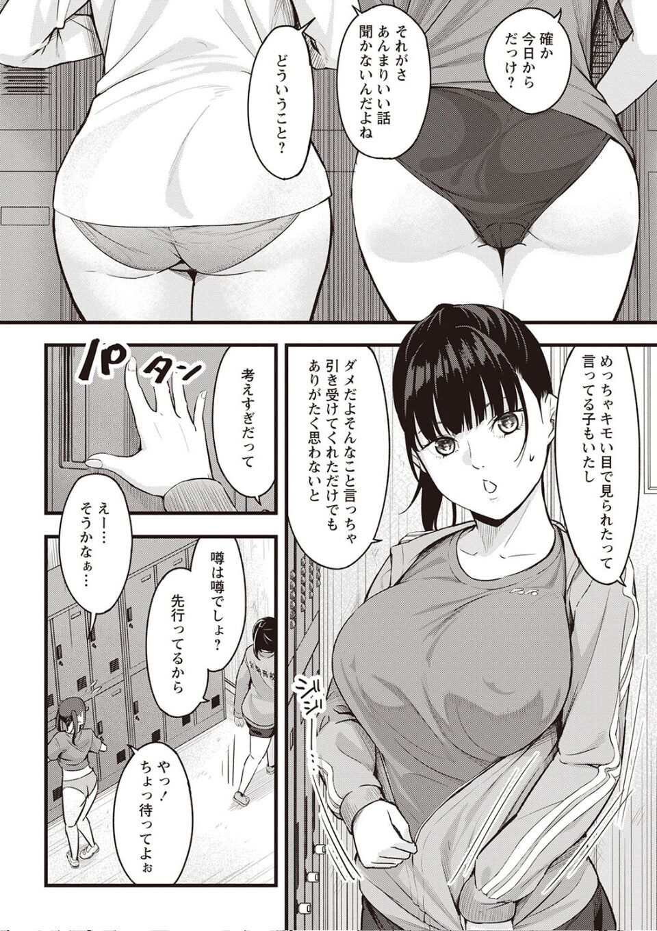 おびでぃえんす・がーる 第4話 画像3