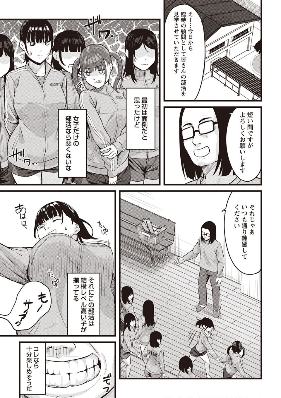 おびでぃえんす・がーる 第4話 画像4