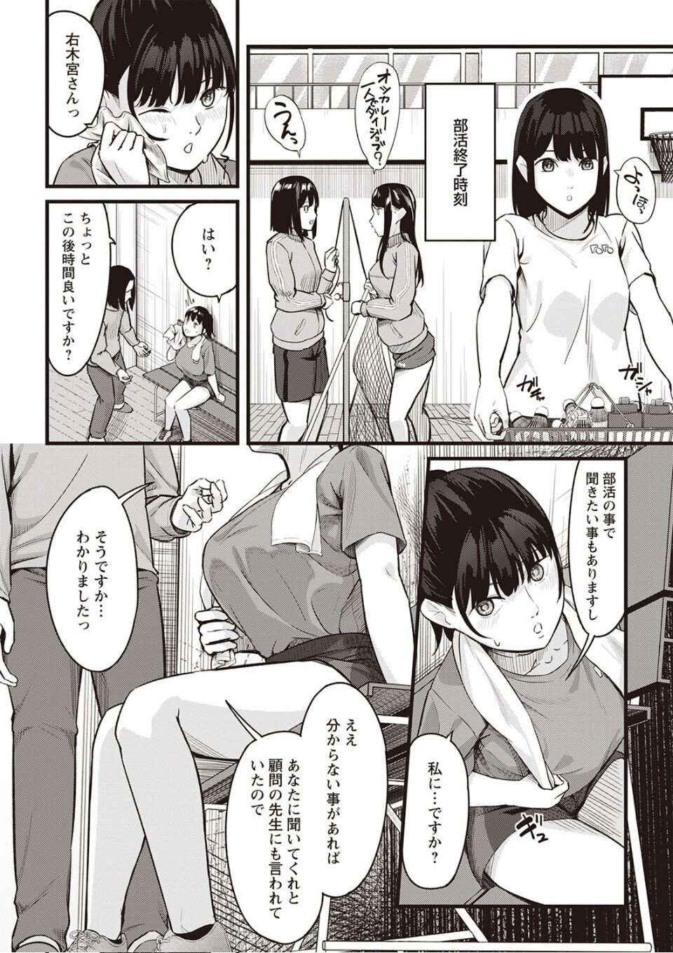 おびでぃえんす・がーる 第4話 画像5